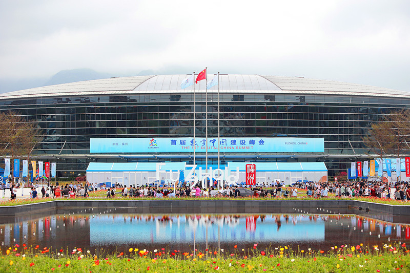 首届数字中国建设峰会在福州举办正文_副本.jpg