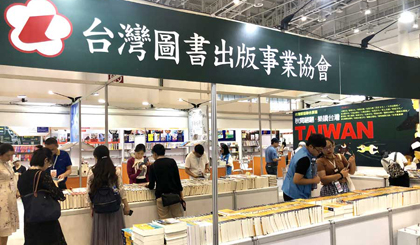 Cross-Straits book fair calls for increased mainland-Taiwan collaboration