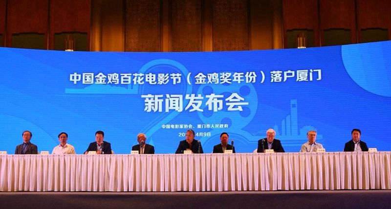 Xiamen chosen host city for national top film festival for next 10 years