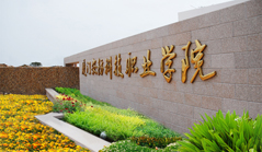 Xiamen Security Science and Technology College
