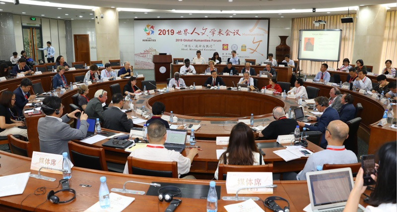 Global Humanities Forum opens at Xiamen University
