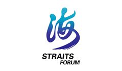  2018 Straits Forum