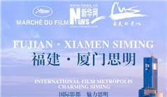 Siming pushes for development of film industry