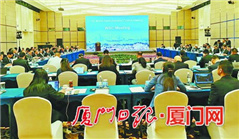 Xiamen hosts 23th World Semiconductor Council