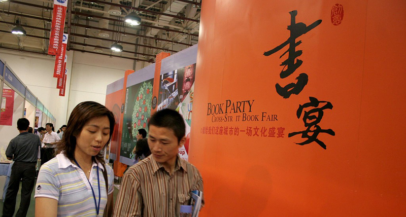 Xiamen book fair set to ignite reading craze