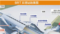 Xiamen launches new BRT station
