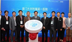Internet hospital to empower doctors, patients in Xiamen