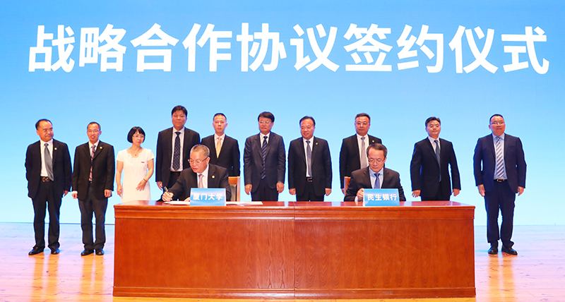 Xiamen University signs cooperation agreement with CMBC