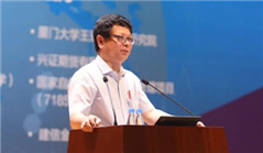 Xiamen University launches financial forum