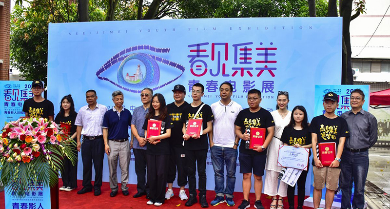 Jimei hosts cross-Straits youth film training camp