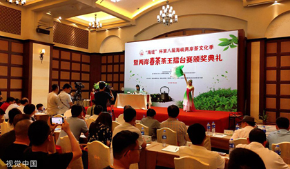 13 teas from Chinese mainland, Taiwan bag King's titles