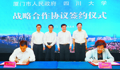 Xiamen to build new hospital with Sichuan University 
