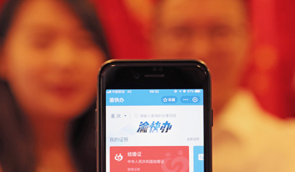 Fujian residents benefit electronic marriage certificate services