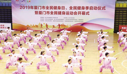 Xiamen makes fitness easy for public 