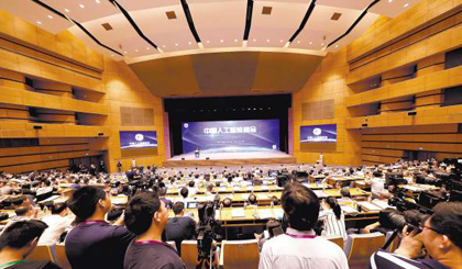 National AI summit brings fruitful results to Xiamen