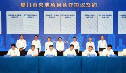 Xiamen, central SOEs sign cooperation agreements worth $15b