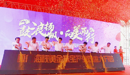 Xiamen opens industrial park for gold and jewelry industry