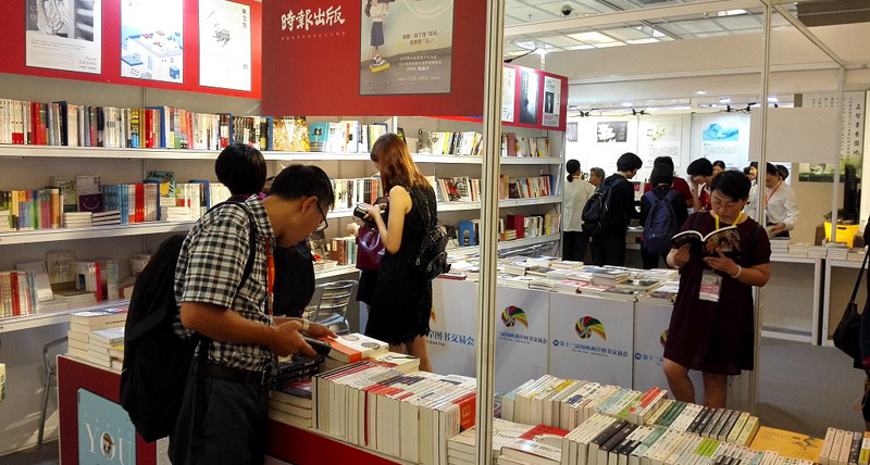Xiamen book fair features HK, Macao publications