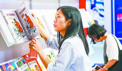 Cross-Strait Book Fair to be held in Xiamen