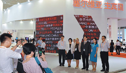 Serbia, Shanxi explore business opportunities at fair