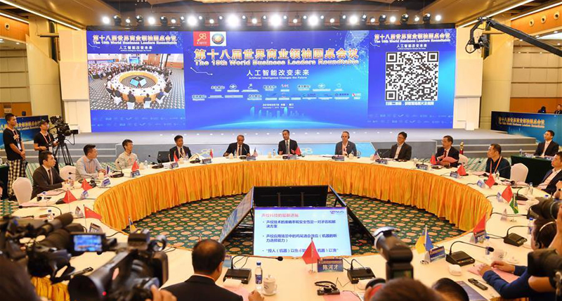 18th World Business Leaders Roundtable held in Xiamen, SW China's Fujian