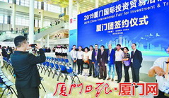 Xiamen signs 56 projects worth 86b yuan