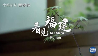 Get to know Fujian in 70 seconds