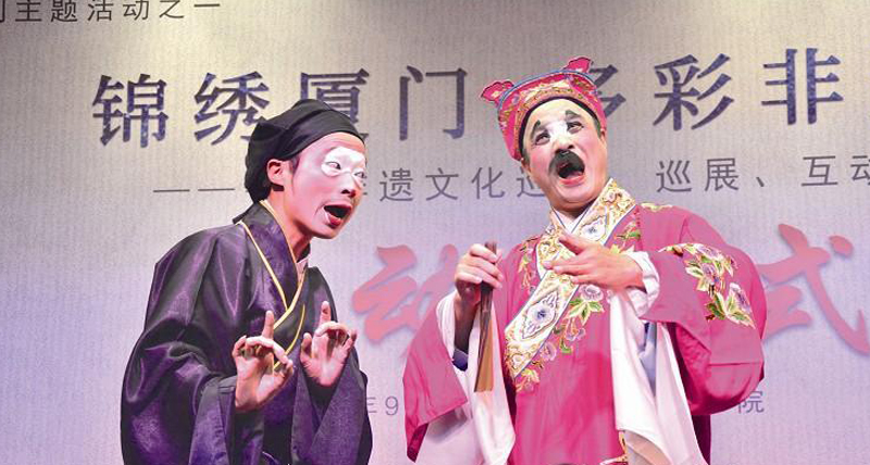 Xiamen highlights intangible arts and crafts