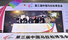 China Marathon Expo to be held in Xiamen