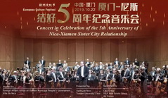 Xiamen hosts concert celebrating anniversary of sister-city relations with Nice