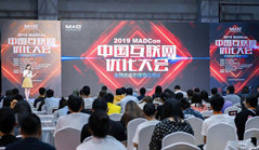 China Internet Optimization Conference kicks off in Xiamen