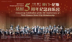 Concert celebrates 5th anniversary of Xiamen-Nice partnership