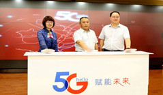 Xiamen forges ahead with 5G commercialization 