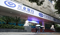 Industrial Bank, Xiaomi sign strategic agreement