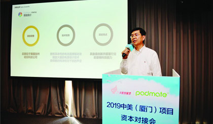 Xiamen wins Silicon Valley innovation
