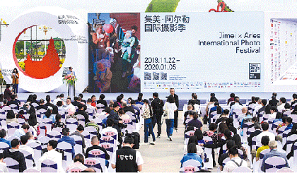 Photography festival puts Jimei district in global focus