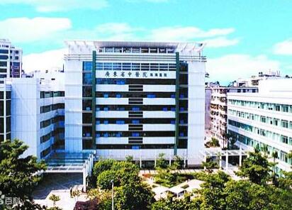 Guangdong TCM Hospital, Zhuhai