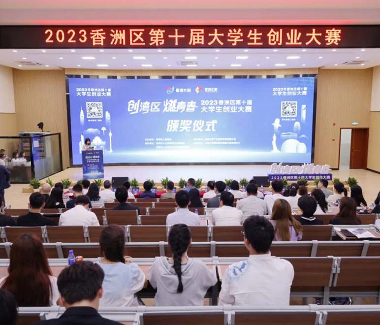 20 university projects compete in Xiangzhou entrepreneurship event