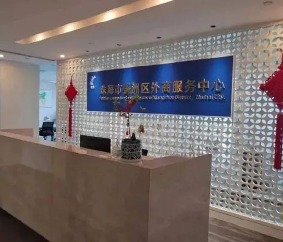 Xiangzhou sets up one-stop business service centers
