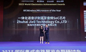 Zhuhai firm wins intl award for innovative chip