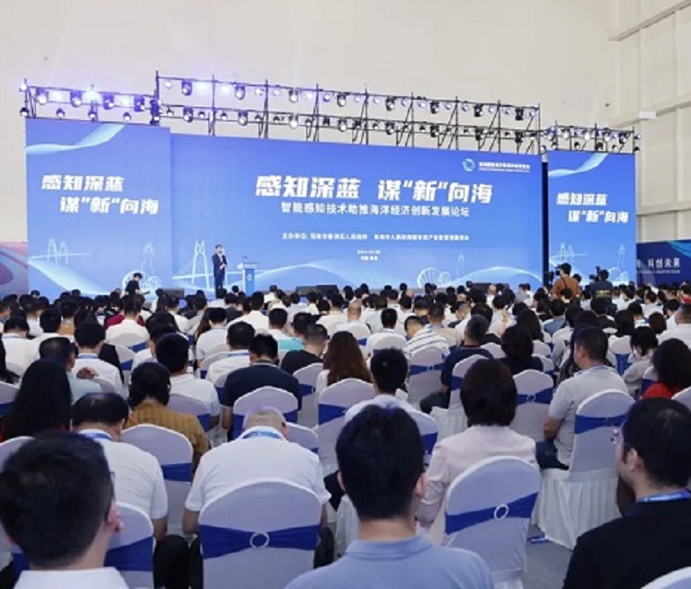 Forum in Zhuhai explores smart sensing technology for ocean economy