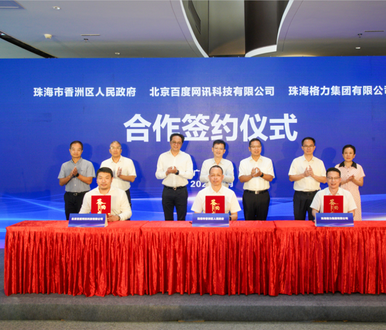 Baidu launches industrial project in Xiangzhou district