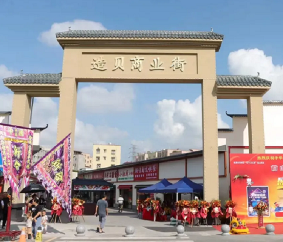 New commercial street opens in Xiangzhou