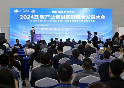 Zhuhai hosts industrial, supply chain integration development conference