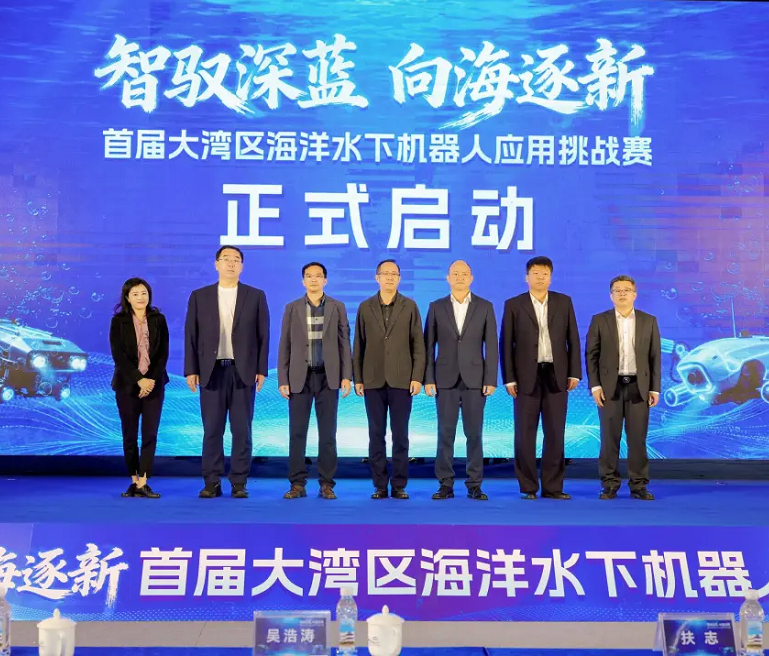 Underwater robot challenge in Zhuhai aims to revolutionize marine ranching