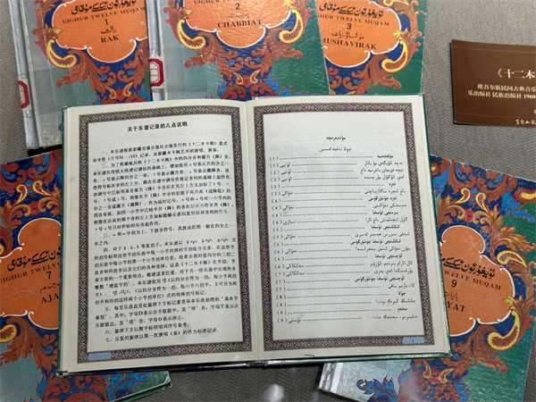 The first edition of Twelve Muqam, published in 1960 in two volumes..jpg