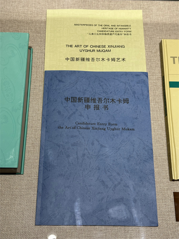 The candidature entry form for Masterpieces of the Oral and Intangible Heritage of Humanity is showcased in the exhibition..jpg