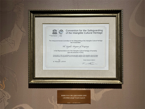 Certificate of inscription on the UNESCO Representative List of the Intangible Cultural Heritage of Humanity.jpg