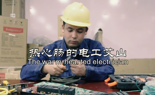 The warm-hearted electrician