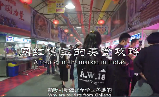 A tour of night market in Hotan